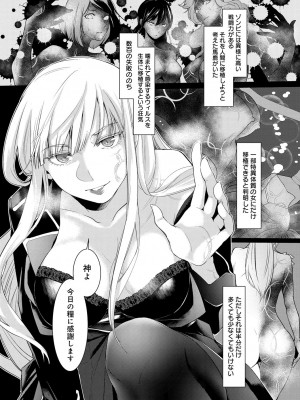 [比良坂冬] 比良坂ラメント_131