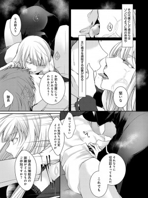 [比良坂冬] 比良坂ラメント_132