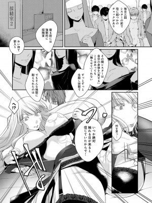 [比良坂冬] 比良坂ラメント_133