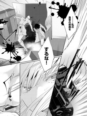 [比良坂冬] 比良坂ラメント_141