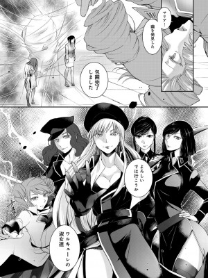 [比良坂冬] 比良坂ラメント_145