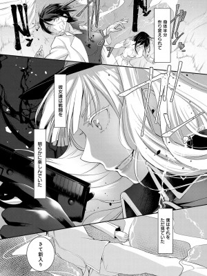 [比良坂冬] 比良坂ラメント_146