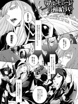 [比良坂冬] 比良坂ラメント_148