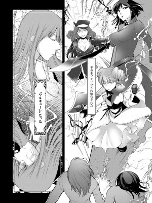 [比良坂冬] 比良坂ラメント_149