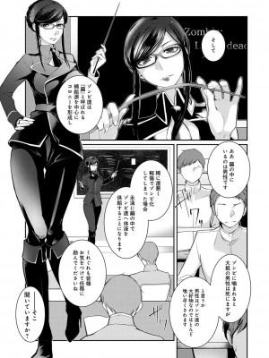 [比良坂冬] 比良坂ラメント_150