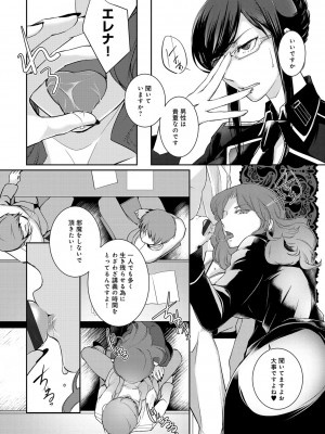 [比良坂冬] 比良坂ラメント_151