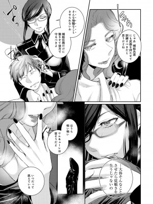 [比良坂冬] 比良坂ラメント_152