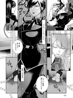 [比良坂冬] 比良坂ラメント_153