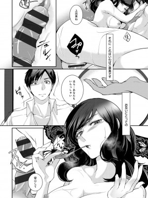 [比良坂冬] 比良坂ラメント_159