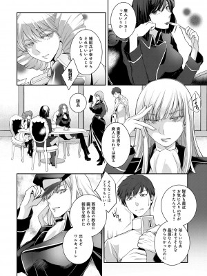 [比良坂冬] 比良坂ラメント_163