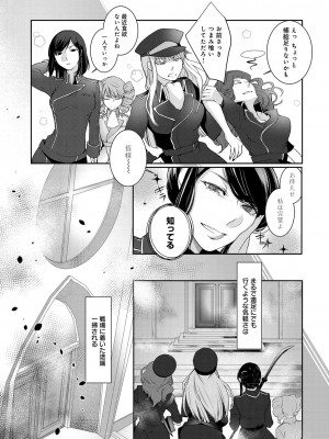 [比良坂冬] 比良坂ラメント_164