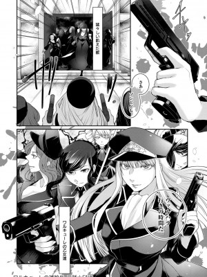 [比良坂冬] 比良坂ラメント_165