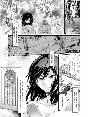 [比良坂冬] 比良坂ラメント_168