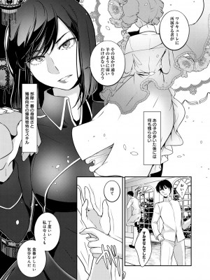 [比良坂冬] 比良坂ラメント_170