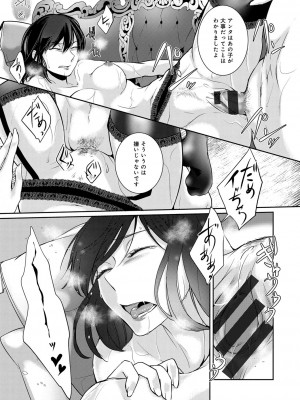 [比良坂冬] 比良坂ラメント_178