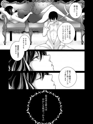 [比良坂冬] 比良坂ラメント_180