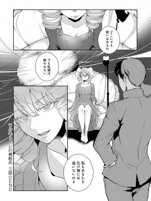 [比良坂冬] 比良坂ラメント_181