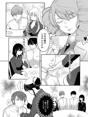 [比良坂冬] 比良坂ラメント_183