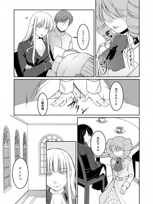 [比良坂冬] 比良坂ラメント_184