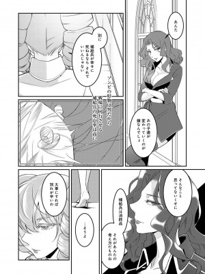 [比良坂冬] 比良坂ラメント_185