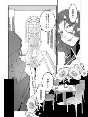 [比良坂冬] 比良坂ラメント_186