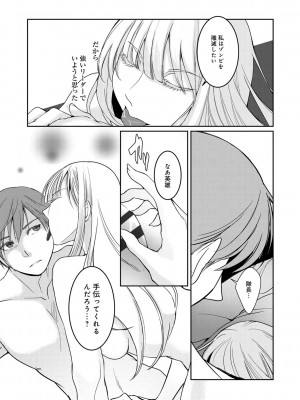 [比良坂冬] 比良坂ラメント_188