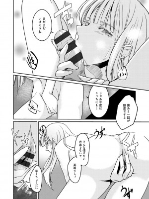 [比良坂冬] 比良坂ラメント_191