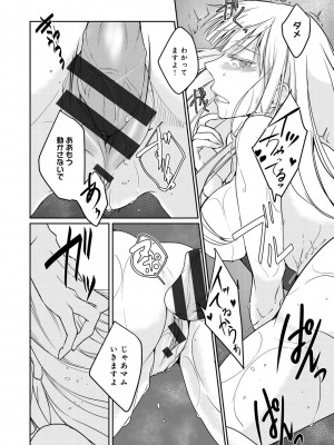 [比良坂冬] 比良坂ラメント_195