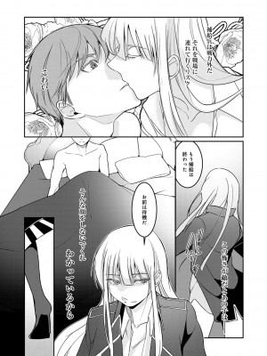 [比良坂冬] 比良坂ラメント_198