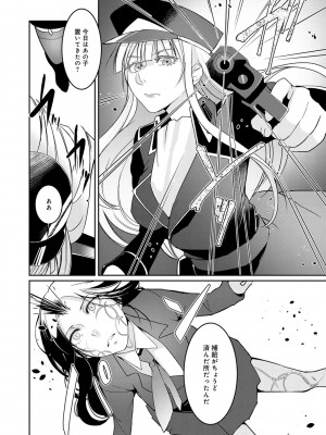 [比良坂冬] 比良坂ラメント_199