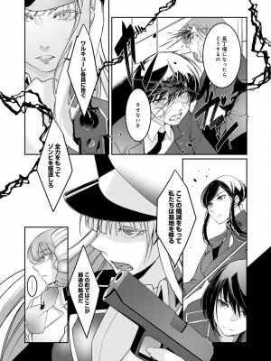 [比良坂冬] 比良坂ラメント_200