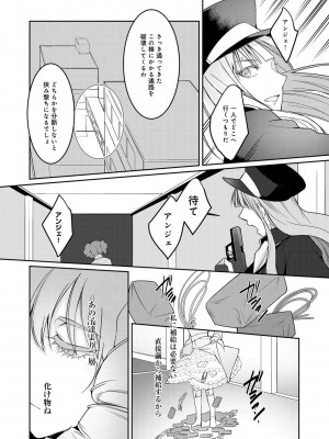 [比良坂冬] 比良坂ラメント_201