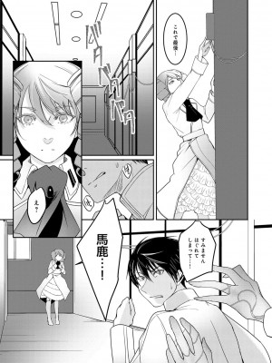 [比良坂冬] 比良坂ラメント_202