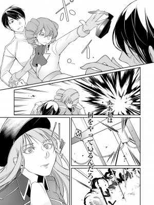 [比良坂冬] 比良坂ラメント_204