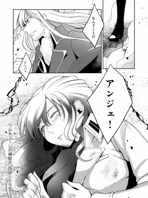 [比良坂冬] 比良坂ラメント_205