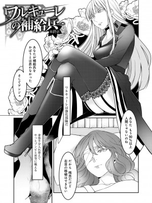 [比良坂冬] 比良坂ラメント_206