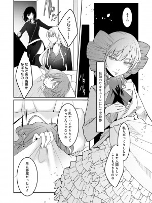 [比良坂冬] 比良坂ラメント_207