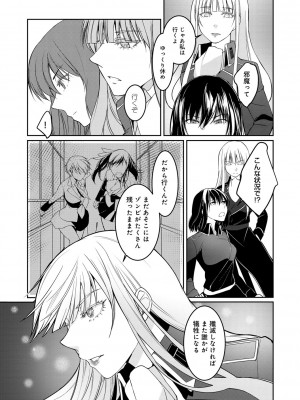 [比良坂冬] 比良坂ラメント_208