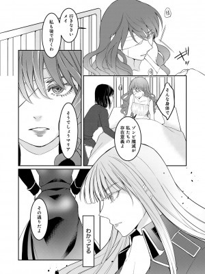 [比良坂冬] 比良坂ラメント_209