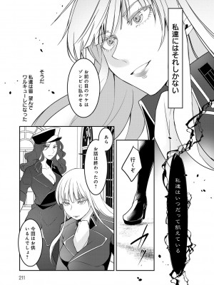 [比良坂冬] 比良坂ラメント_210