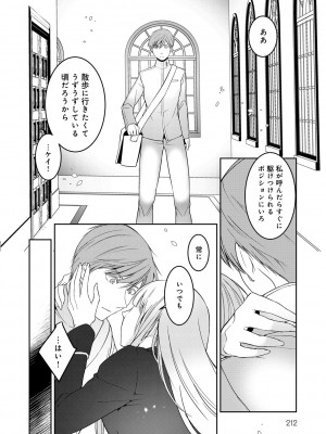 [比良坂冬] 比良坂ラメント_211