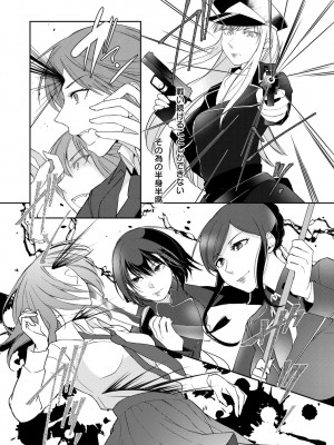 [比良坂冬] 比良坂ラメント_213