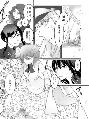 [比良坂冬] 比良坂ラメント_215