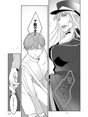 [比良坂冬] 比良坂ラメント_216