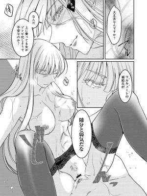 [比良坂冬] 比良坂ラメント_224