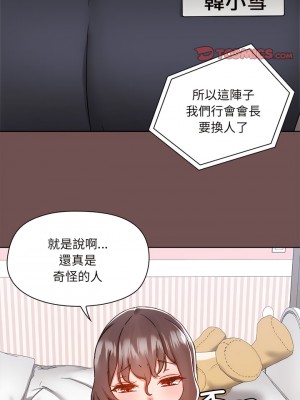 愛打遊戲的姊姊 69-70話_69_1