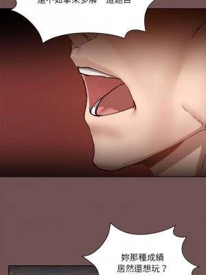 愛打遊戲的姊姊 69-70話_69_2