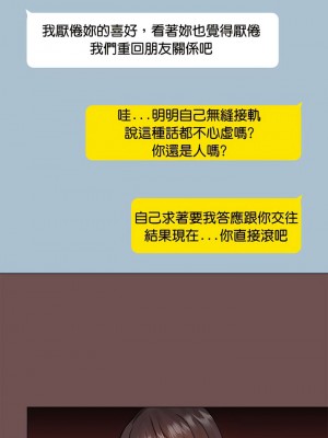 愛打遊戲的姊姊 69-70話_69_4