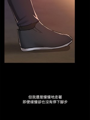 愛打遊戲的姊姊 69-70話_69_8