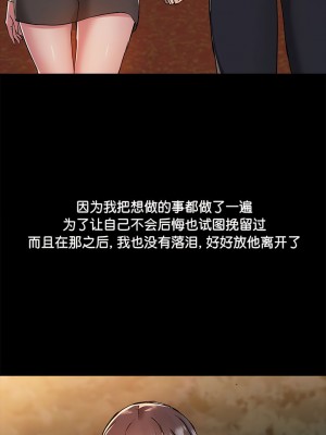 愛打遊戲的姊姊 69-70話_70_1